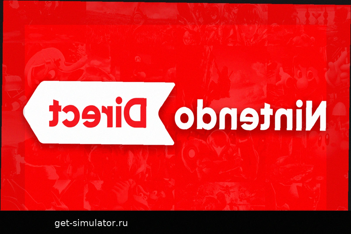 Nintendo Direct: Главные анонсы последней презентации