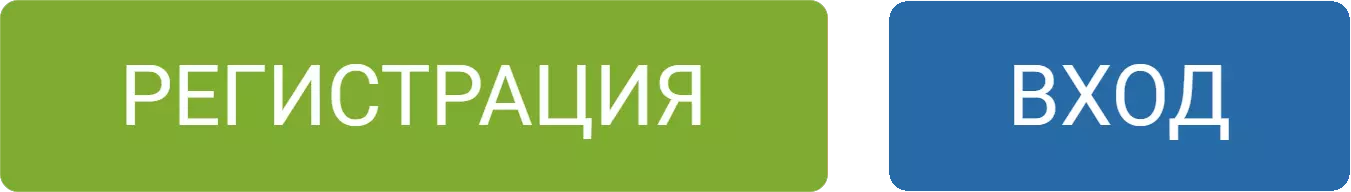 Регистрация в 1xbet