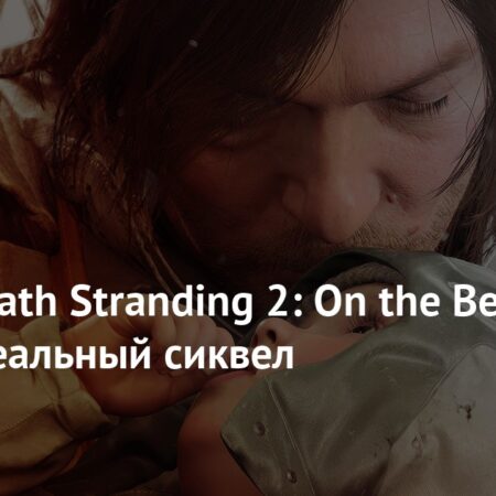 Обзор Death Stranding 2: На берегу — Шедевр Кодзимы