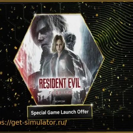 Бесплатная копия Resident Evil Requiem для ПК с GeForce Now Ultimate: Акция и Новинки Сервиса NVIDIA