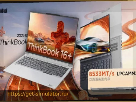 Lenovo ThinkBook 16+ (2026): Первый массовый ноутбук с оперативной памятью LPCAMM2-8533 LPDDR5X