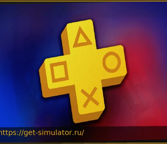 Утечка игр PS Plus на апрель 2026: два из трех бесплатных тайтлов просочились, будет ли месяц грандиозным?