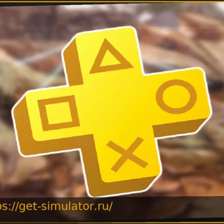 PlayStation Plus: Четыре новые бесплатные игры уже доступны – особенно выделяется один тайтл