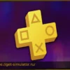 PS Plus Extra: Список игр, покидающих каталог в апреле 2026 года, незаметно утроился