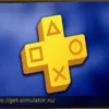 PS Plus: Успейте Забрать 4 Бесплатные Игры (Более 150€) До Смены Подборки