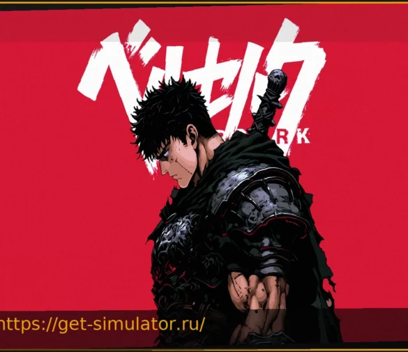 Berserk: осторожно с «сливами» главы 384