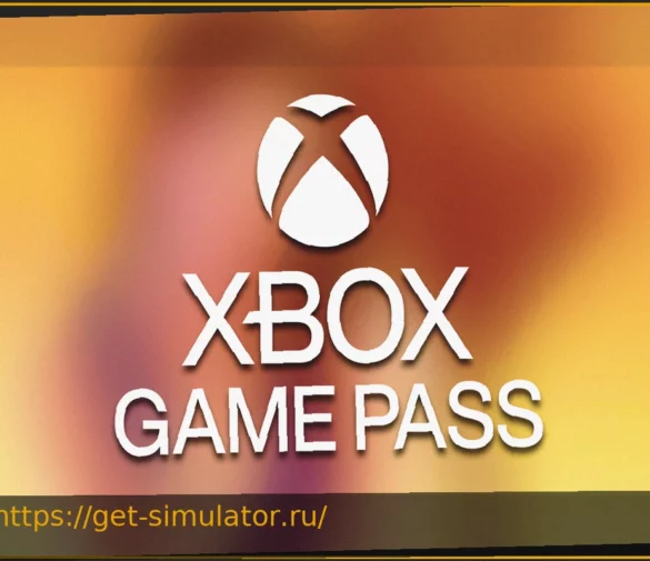Xbox Game Pass: Апрель 2026 – Старт месяца с крупной игрой и первые уходы