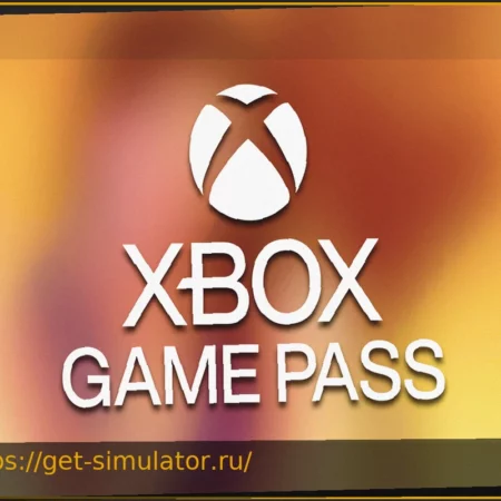 Xbox Game Pass: Апрель 2026 – Старт месяца с крупной игрой и первые уходы