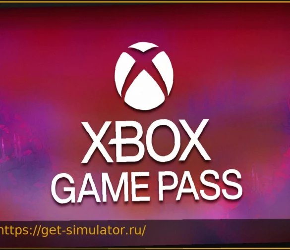 Xbox Game Pass: Анонсированы игры на апрель 2026 года – грядут крупные новинки