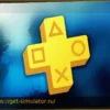 PS Plus: Важное предупреждение для охотников за трофеями в апреле 2026 года