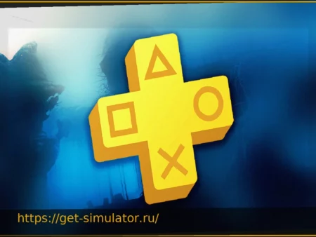 PS Plus: Важное предупреждение для охотников за трофеями в апреле 2026 года