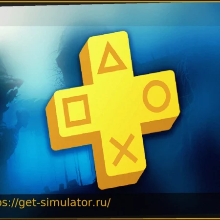PS Plus: Важное предупреждение для охотников за трофеями в апреле 2026 года