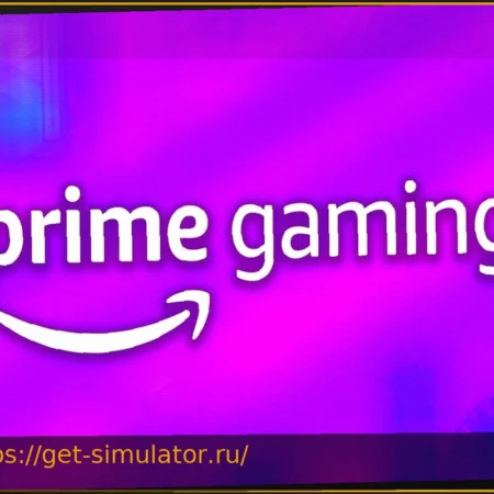 Prime Gaming: 3 Новые Бесплатные Игры, Одна для Любителей Stardew Valley