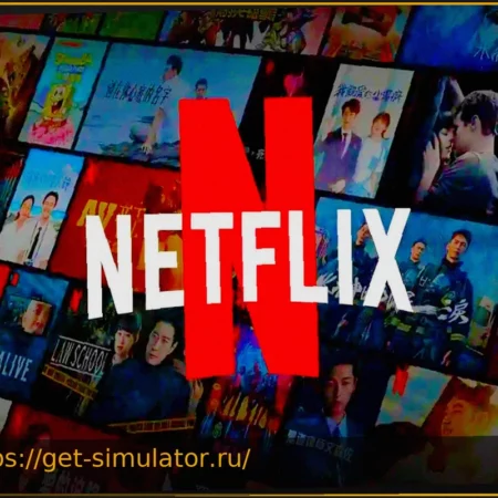 Netflix: Легендарный монстр и оскароносный фильм теперь доступны