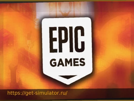 Epic Games Store: Новый бесплатный хит доступен, но время ограничено