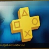 PS Plus: Бесплатные Игры Апреля 2026 – Культовая Трилогия Уже Доступна!