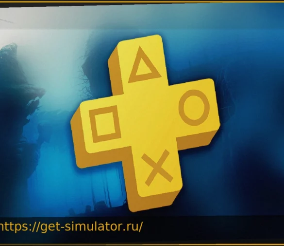 PS Plus: Бесплатные Игры Апреля 2026 – Культовая Трилогия Уже Доступна!