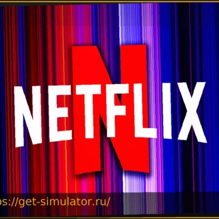 Netflix: Новинки недели и спин-офф популярного сериала