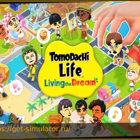 Tomodachi Life: Первая Обновление для Жизни Мечты
