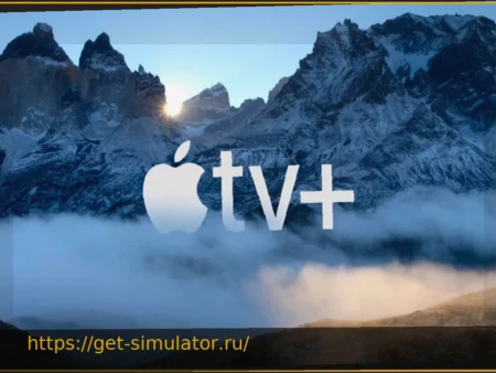 Apple TV+ вновь радует поклонников любимым сериалом