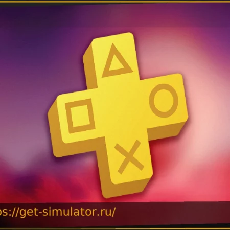 PS Plus Extra & Premium: игры апреля 2026 с большой эксклюзивной новинкой