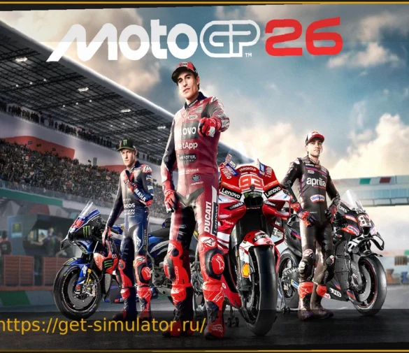 MotoGP 26: Не то долгожданное возвращение