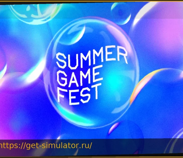 Summer Game Fest 2026: Утечка одной из самых ожидаемых игр
