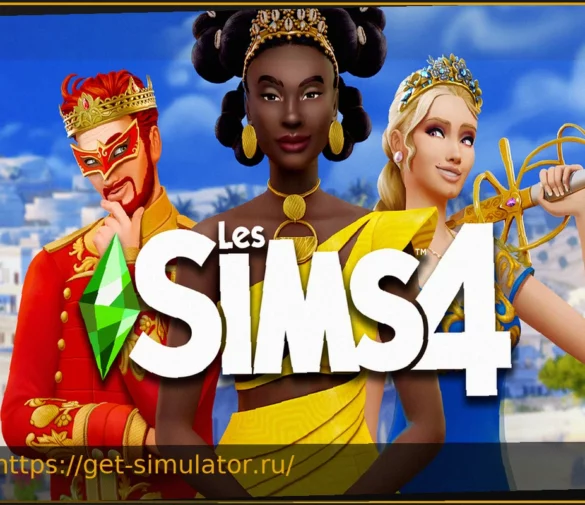 The Sims 4 наконец-то получила новую, долгожданную функцию, но есть нюансы
