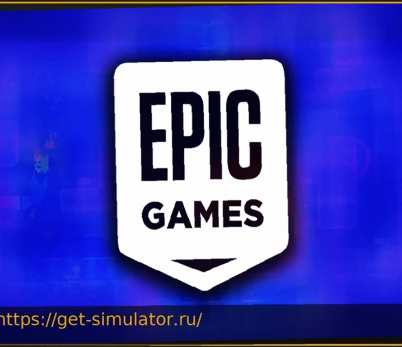 Epic Games Store: Два новых бесплатных игры и неожиданные сюрпризы
