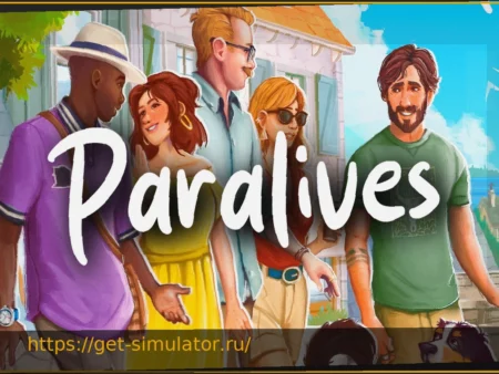 Paralives: Новые возможности для симулятора жизни, которых так долго ждали поклонники The Sims 4