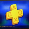 PS Plus: бонусная игра бесплатно в июне 2026