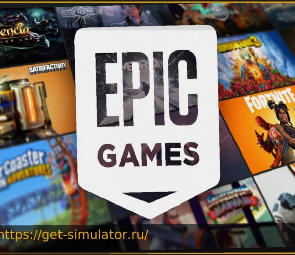 Epic Games Store: Два бесплатных игры в подарок, включая одну отличную